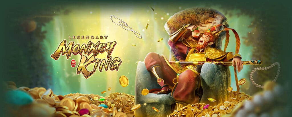 สล็อต Legendary Monkey King สล็อตออนไลน์จากค่ายเกม PG SLOT